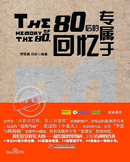 回顾回忆_100字