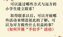 给远方的同学的一封信_600字