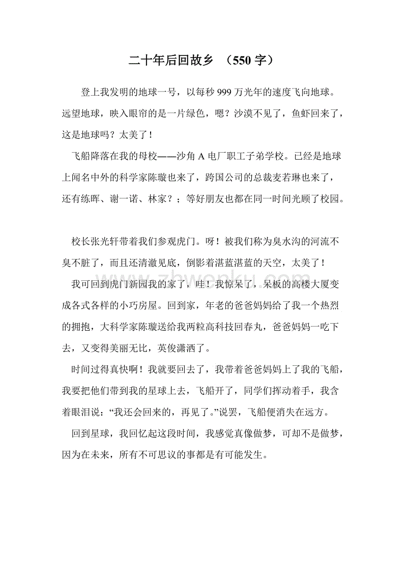 奶奶，你像雨一样关心我，好像是太阳。你甜蜜的笑声总是在我脑海中，这就像我年轻的心灵的温暖。