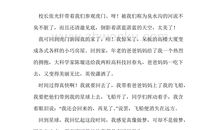 故乡的思念_550字