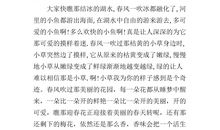 六年级写景作文：迷人的春天_650字