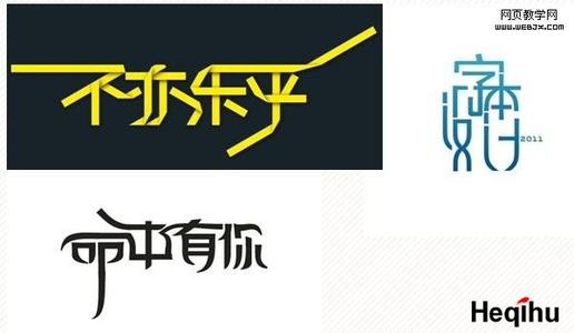 汉字文明