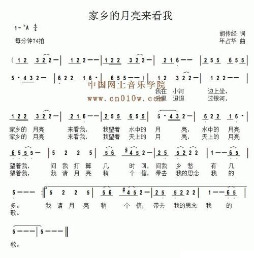 故乡月亮_1500字