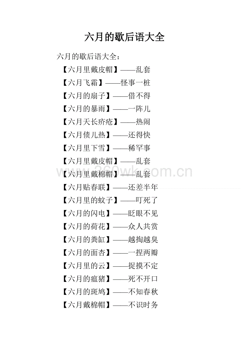 其余的魅力
