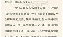 幸运女孩的日记_900字