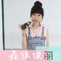 我们共度如此漫长的一天，一起玩，一起疯狂，一起哭泣，一起笑，一起聊天，一起微笑......这么多天，我们一起度过了风雨。