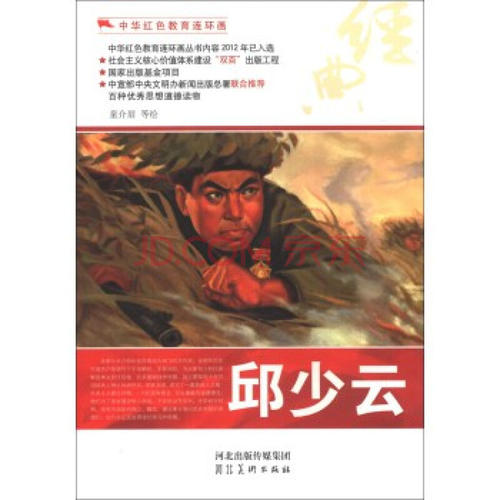 邱绍云阅读后读书