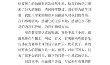 成长的足迹_1200字