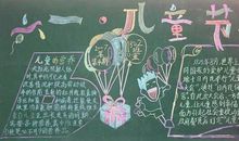 六一.儿童节_20字