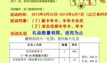 最有意义的六一节_450字