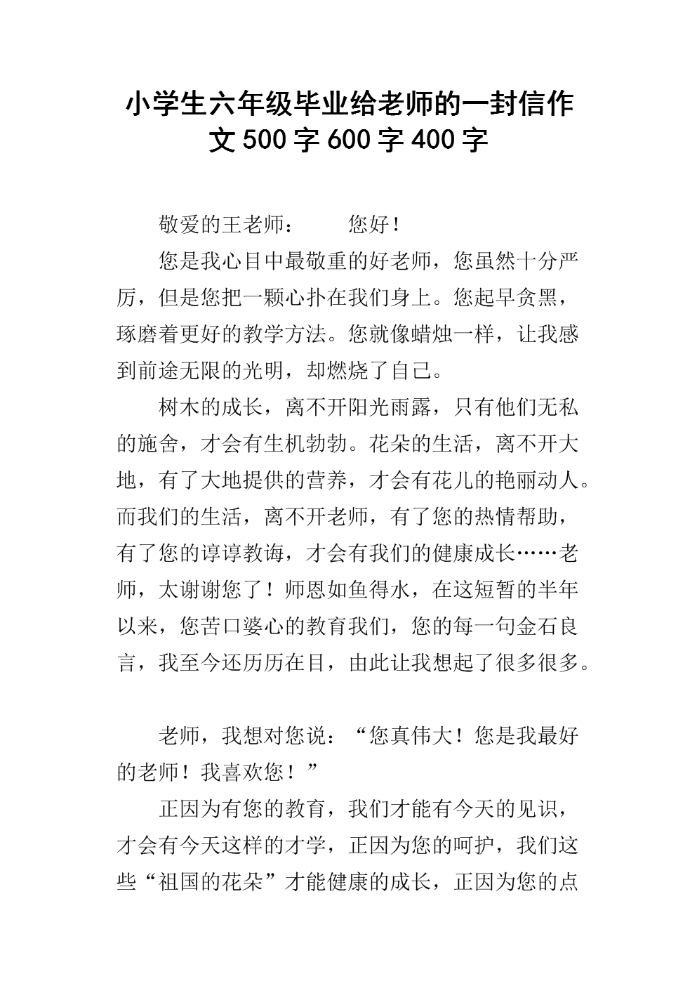离开你母亲的照顾，看到你的笑容。我听不到母亲，耳朵周围是你稀薄的雨。你是土壤，为我们提供丰富的营养素和足够的水分，你有一个叫做奉献精神的精神，你有一个叫做无私的品质，你有一个被称为忠诚的信仰。