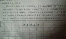 过去的日子_650字