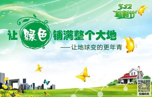 乔木日的组成：我会植树！ （3）_650字