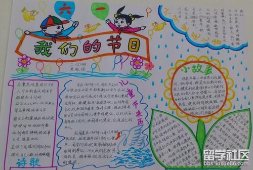 最后六个孩子节日_350字