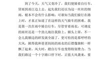 六年级写景作文：印象里的春天_700字