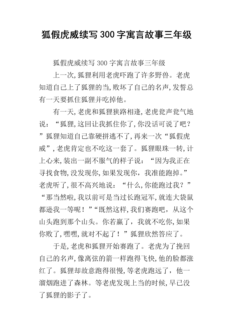 小美人鱼更新_300字