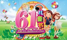 六一儿童节的来历_2000字