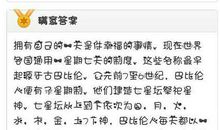 假如有个星期八_200字