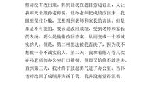 自然给我的启示_1200字