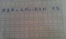 致贫困山区小朋友的一封信_1500字