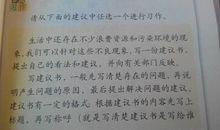 致贪婪的人类-环保建议书_600字