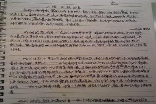 个性升级_1200字