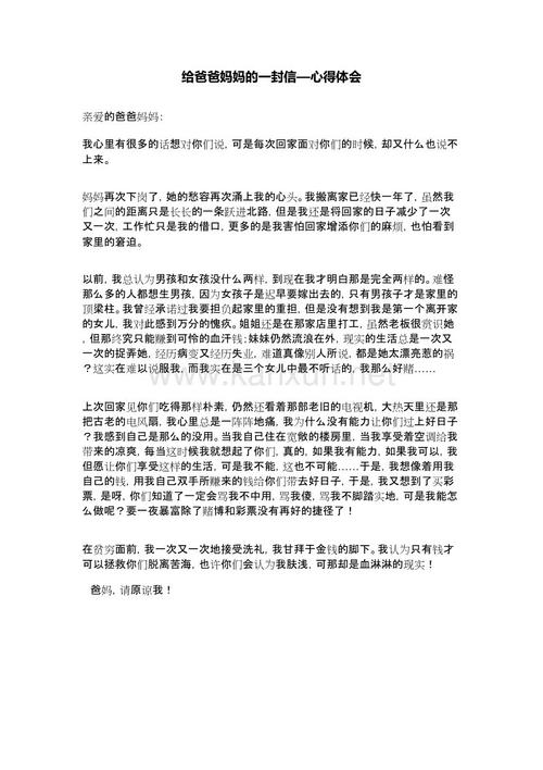 爸爸，你是一个国家，你的工作仍然忙于你的母亲，你每天都会迟到，你将永远幸福，你总是关心我的学习，身体，教育，我正在做真相。
