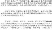 记住，我们不是学霸_400字