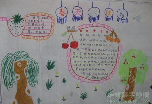 六年级写作组成：寻找春脚印_600字