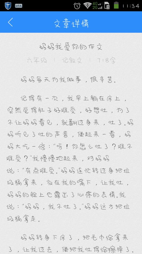 [微作文]我爱你，中国！_150字