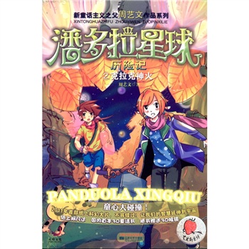 冒险2和6