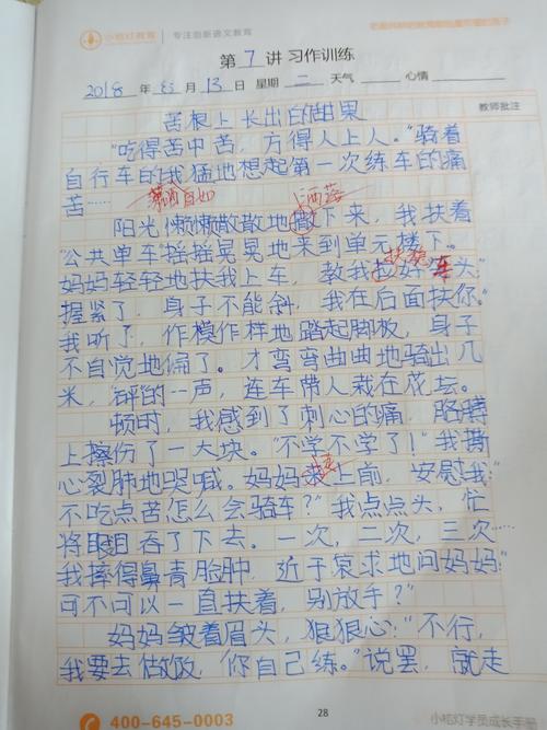 努力的构成：努力学会生存_3000字