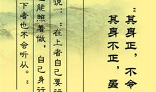 【微作文】爱国名言诗句_450字