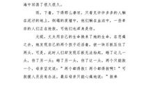 日本大地震_1200字