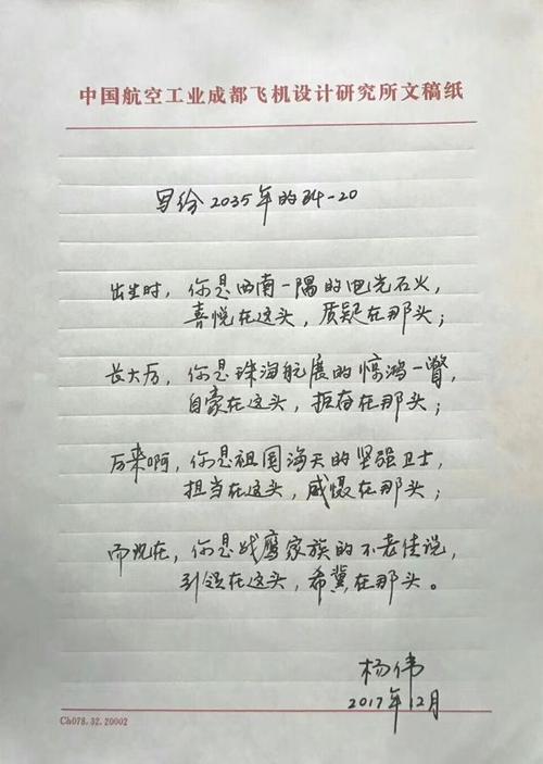 [微文本]祖国心脏_150字