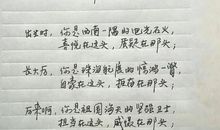 【微作文】祖国心_150字