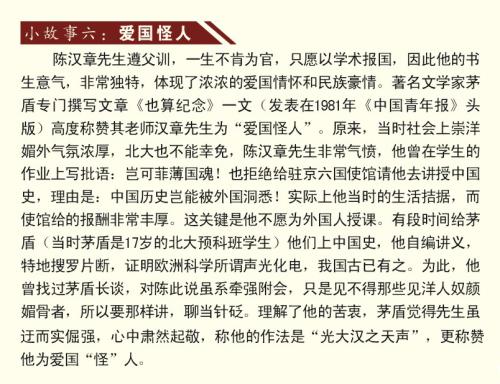 [微文本]爱国_100字