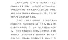 【微作文】詹天佑_200字