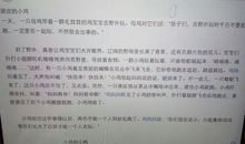 【微作文】我的中国心_150字