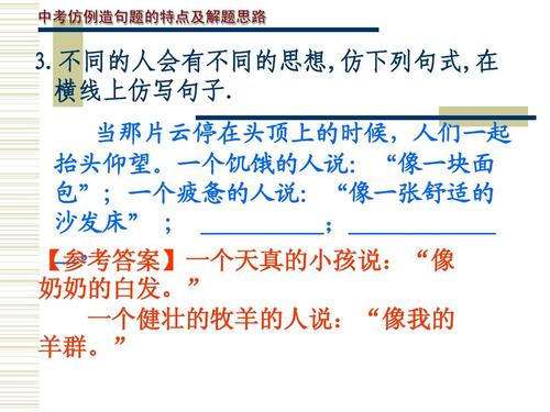 精致的句子训练方法