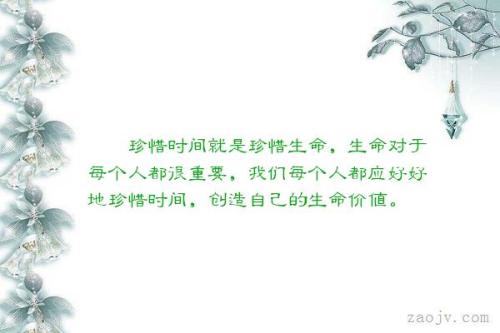 珍惜生活_1000字