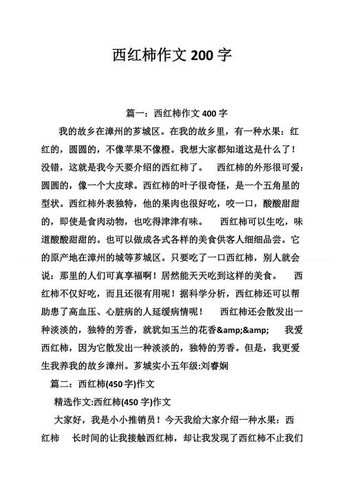 [微文]北京欢迎你_200字