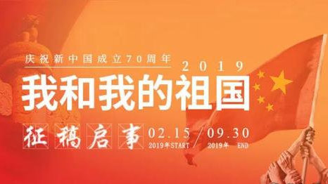 [微妙]我的祖国_200字