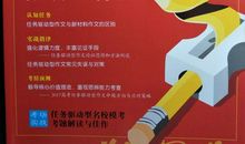 高考临考 作文急救策略