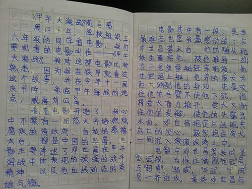 [微文本]什么是爱国_200字