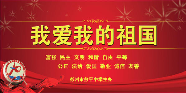 [微妙]我喜欢祖国_200字