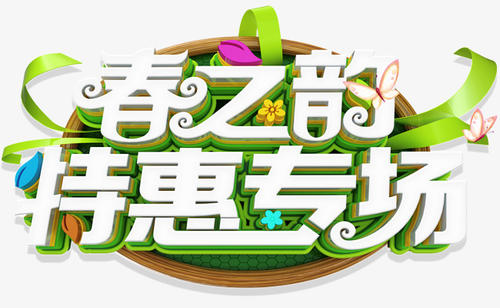 春节韵_400字