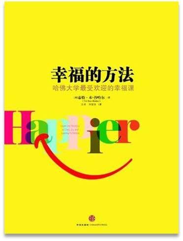 另一个温度幸福 - 找到幸福_1200字