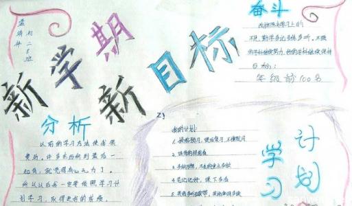 [大学散文]我的新学期 - 新学期的人际关系评估_750字