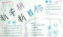 [开学征文]我的新学期——新学期人际关系评估_750字